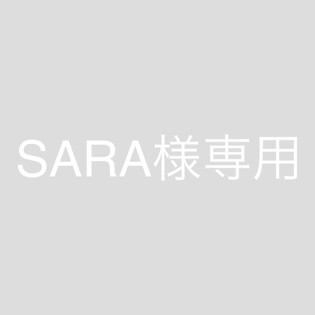 【SARA】