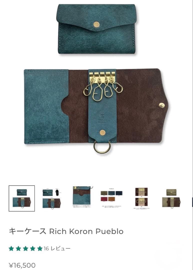 Atelier Moku キーケース ペトローリオ 新品