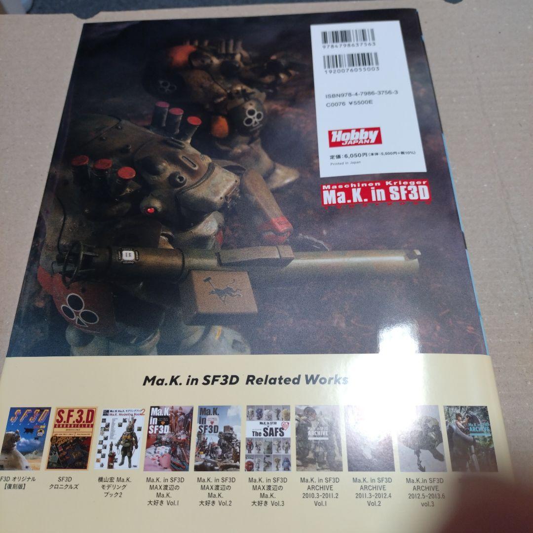 Ma.K. in SF3D ARCHIVE vol.1〜5　セット