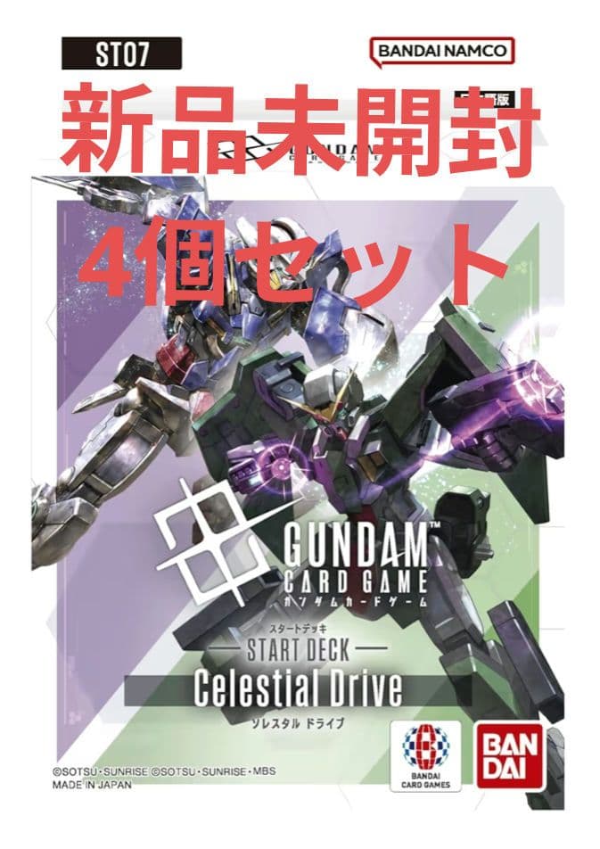 GUNDAM CARD GAME スタートデッキ Celestial Drive