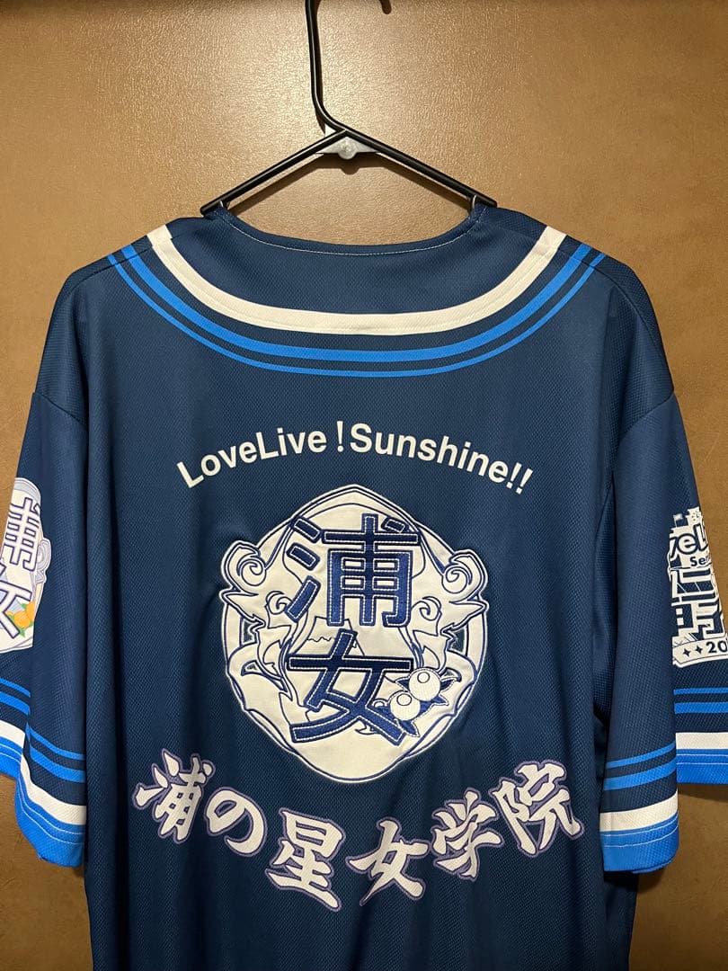 ラブライブ ユニット甲子園2024 Aqours 浦の星女学院 ユニフォーム