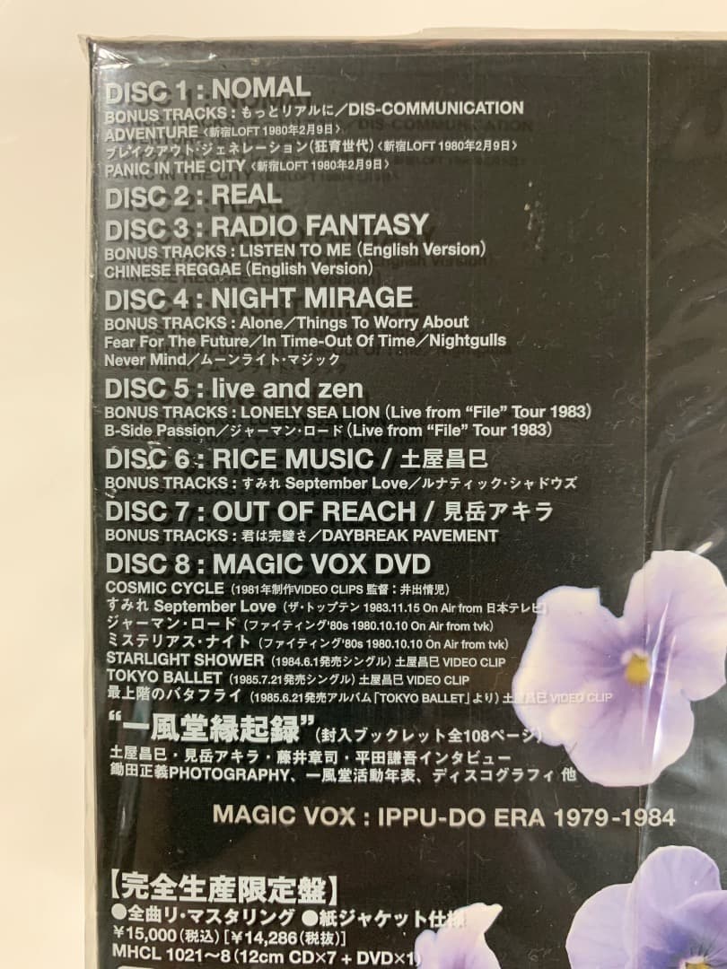 【生産終了】一風堂 MAGIC VOX ERA1980-1984(DVD付)