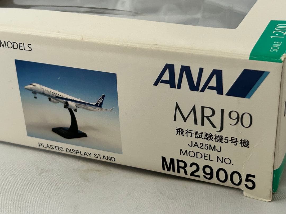 ANA MRJ90 1:200 全日空商事　 飛行試験5号機　MR J90