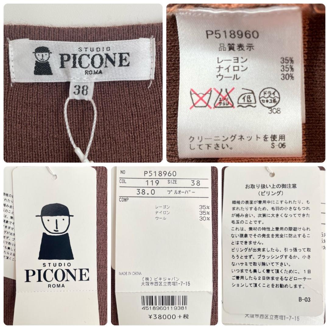 美品　PICONE ピッコーネ ニット チュニック 38 アルチビオ　ゴルフ