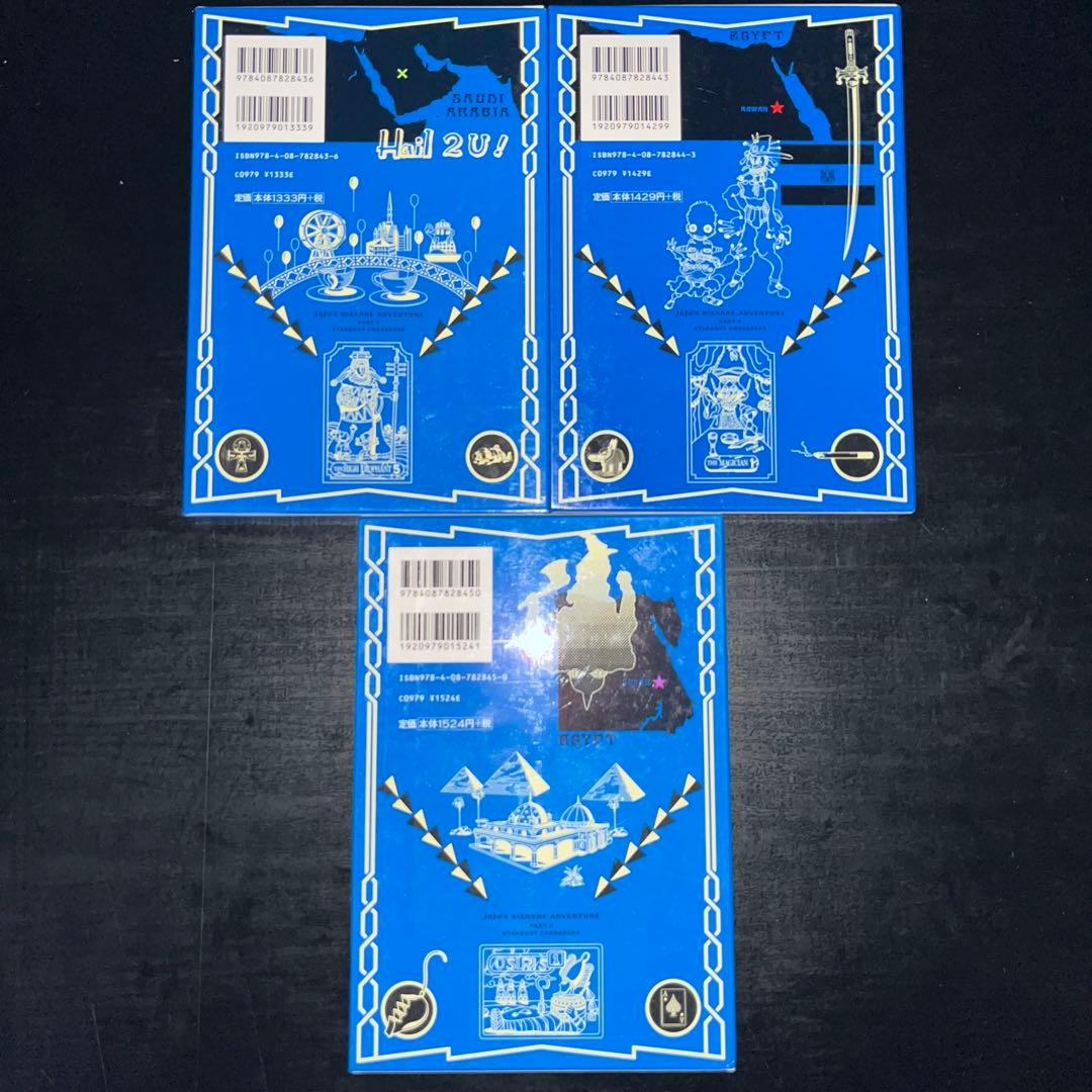 JOJONIUM ジョジョの奇妙な冒険〈函装版〉 1巻〜17巻 完結全巻セット