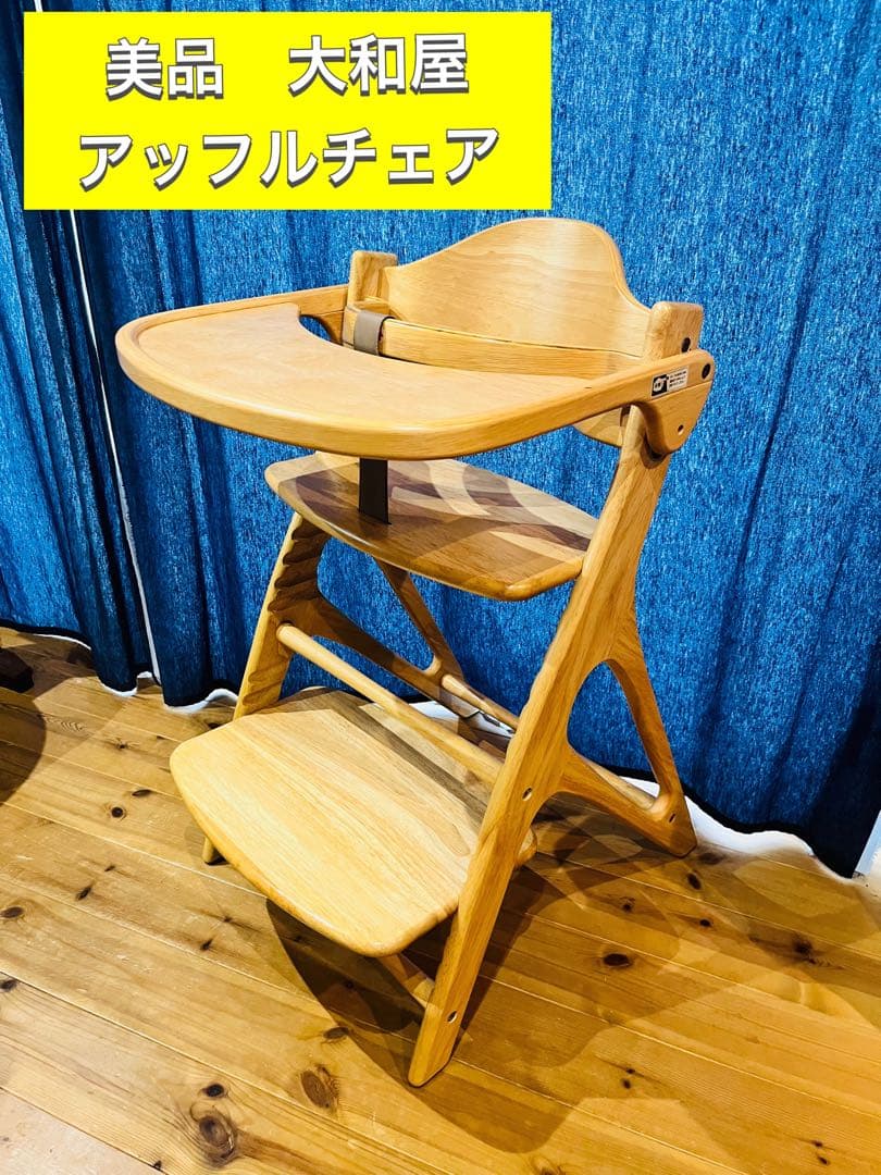 【美品⭐︎】YAMATOYA/大和屋 アッフルチェア A01 ピュアナチュラル