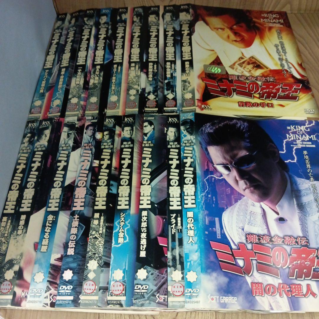 ナ734　ミナミの帝王１８タイトルセット　レンタル落ちDVD　竹内力