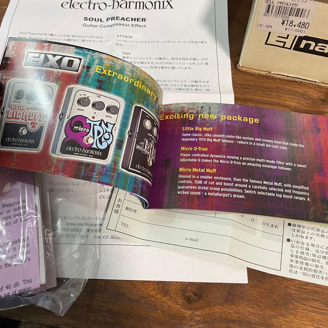 【未使用】エレハモ USA製 SOUL PREACHER コンプ/サステイナー