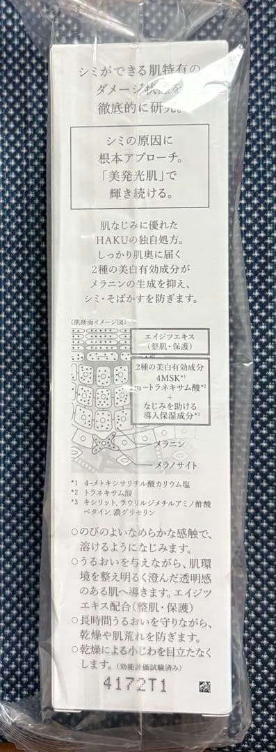 【新品未開封】ハク HAKU メラノフォーカスEV 本体2本レフィル2本