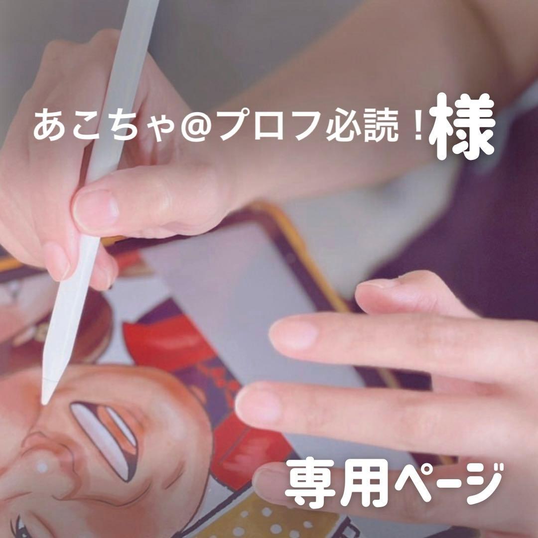 2名さま　A4サイズ【オーダー】ホワイトフレーム　キーホルダー2点　コピー1枚
