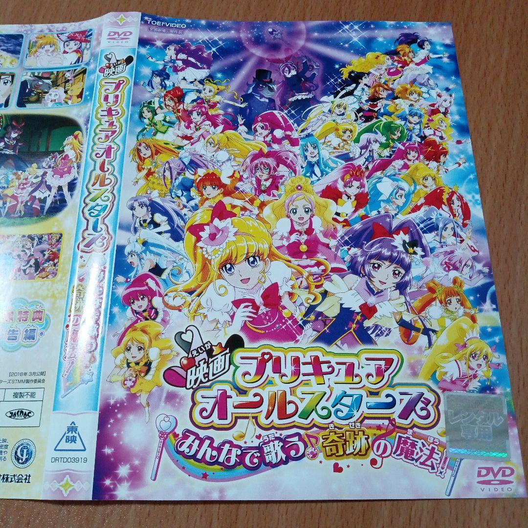 劇場版プリキュア 17枚セット DVDシリーズ
