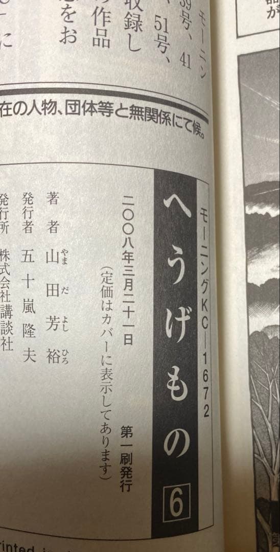 へうげもの 1~22巻セット/山田芳裕 モーニング 初版,帯付き多数