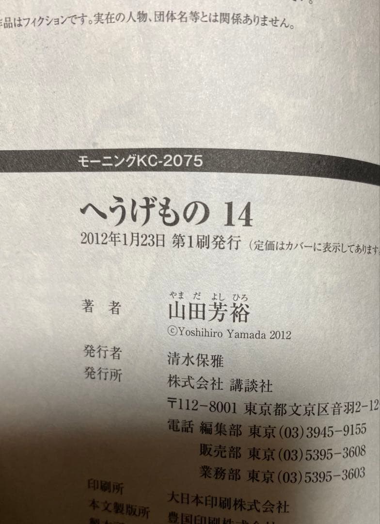 へうげもの 1~22巻セット/山田芳裕 モーニング 初版,帯付き多数