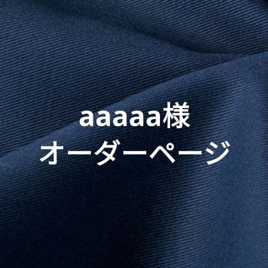 aaaaa様オーダーページ　バッグインバッグ