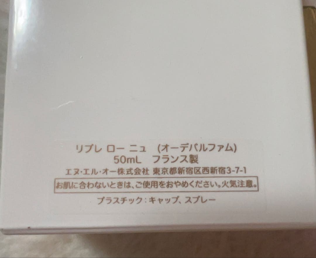 YSL リブレ ローニュ 50ml