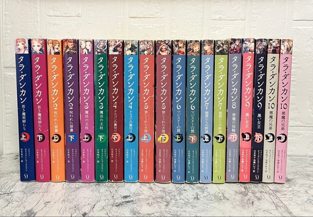 タラダンカン　タラ ダンカン　1〜10巻セット全19冊　送料無料