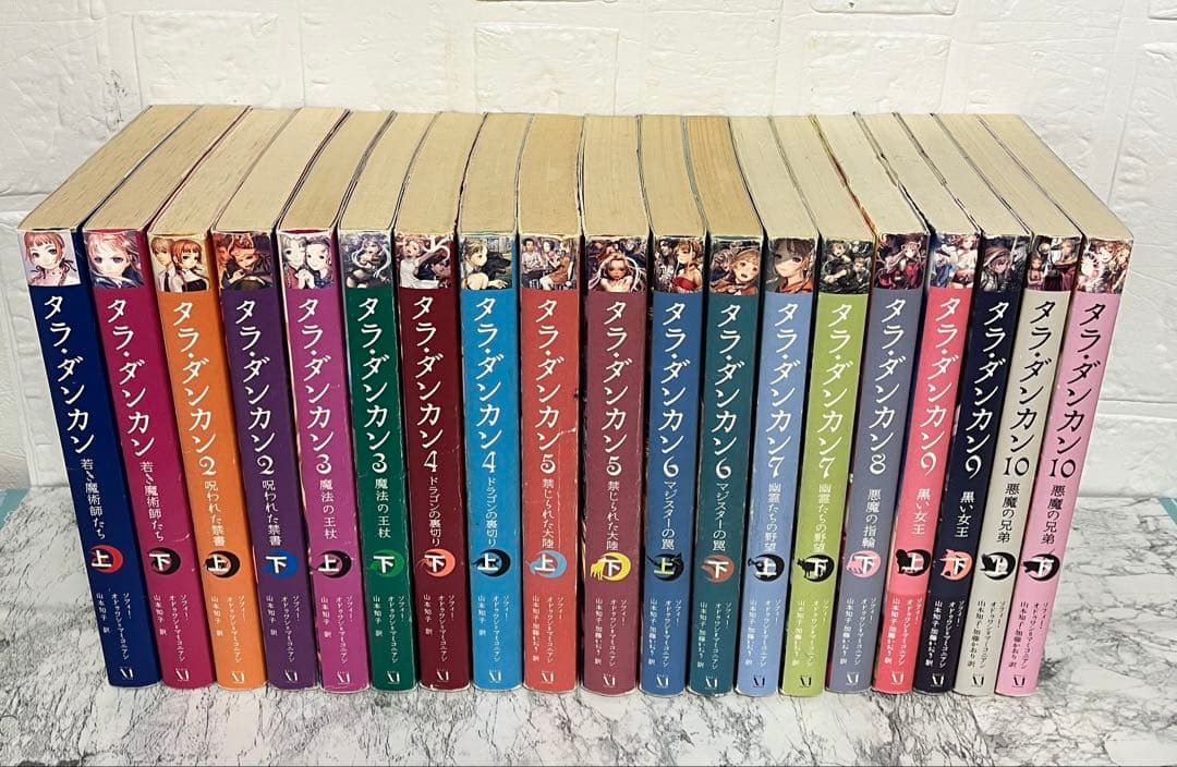 タラダンカン　タラ ダンカン　1〜10巻セット全19冊　送料無料