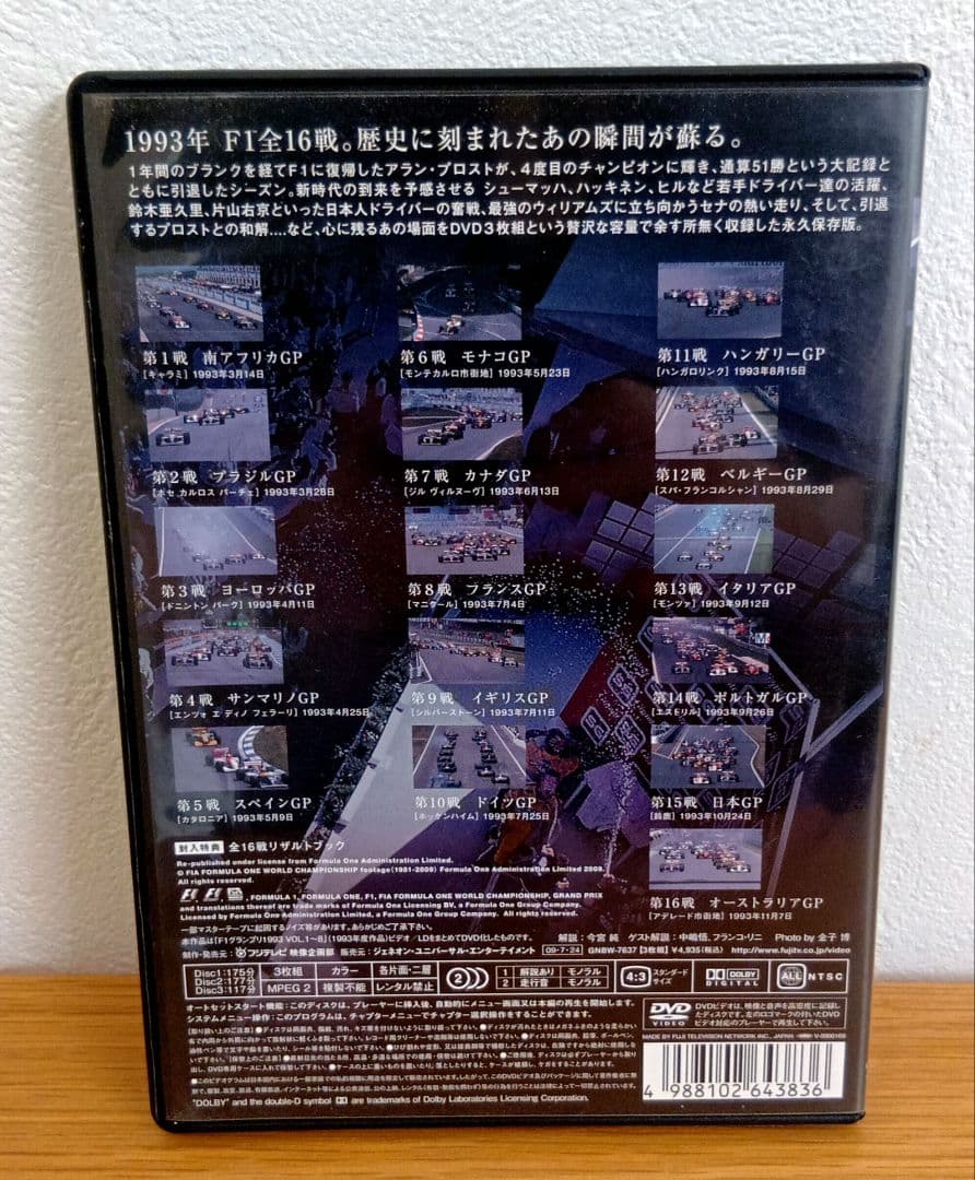 【極美品】F1 LEGENDS F1 Grand Prix 1993 DVD