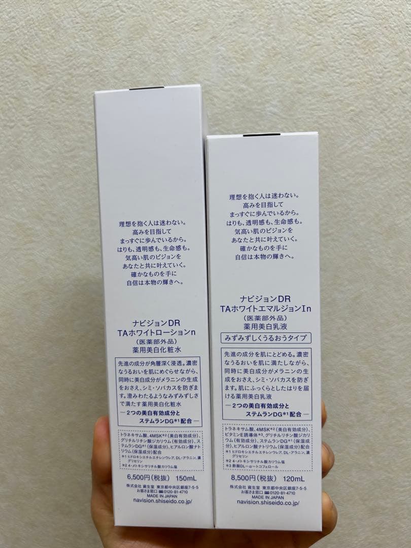 ナビジョンDR TAホワイトローション＆エマルジョン