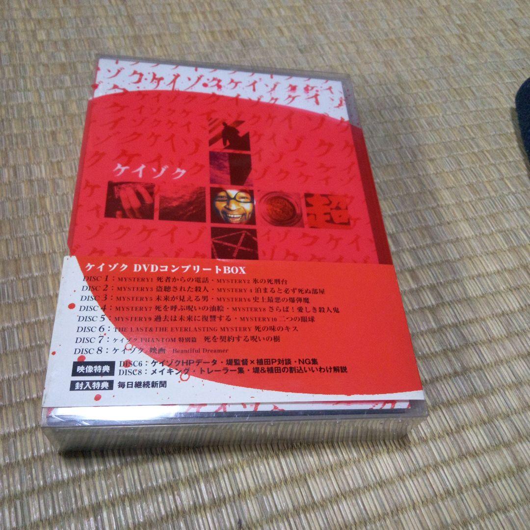 送料込 ケイゾク DVD コンプリートBOX 8枚組 帯付 中谷美紀 渡部篤郎
