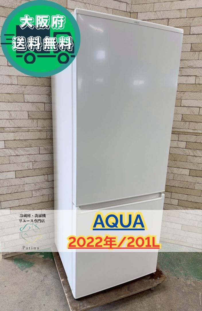 大阪送料無料★3か月保障★冷蔵庫★2022年★AQR-20M(W)★IR-904