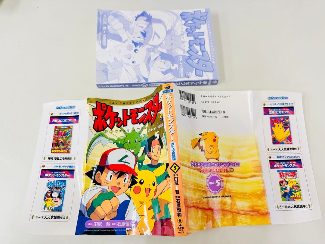N1323　初版　5巻　ポケットモンスター　てんとう虫コミックス　オレンジ諸島編