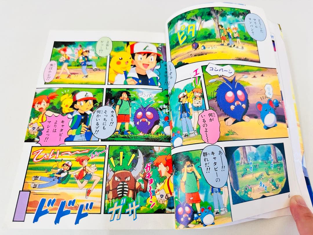 N1323　初版　5巻　ポケットモンスター　てんとう虫コミックス　オレンジ諸島編