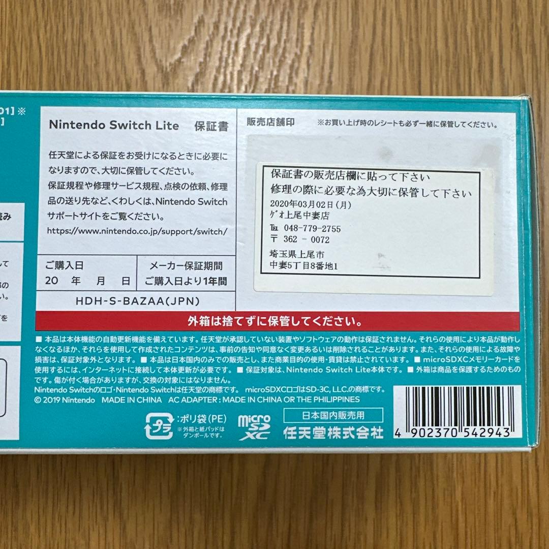 スウィッチライト ターコイズ 本体　箱付き