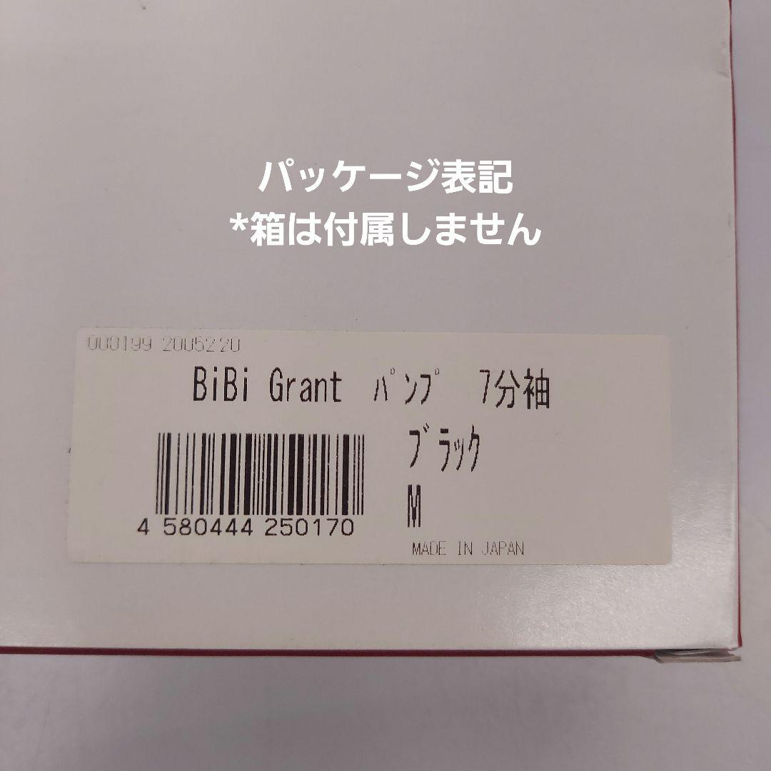 グラントイーワンズ メンズパンプ 7分袖 黒 M 光電子放射繊維 アンダーウェア