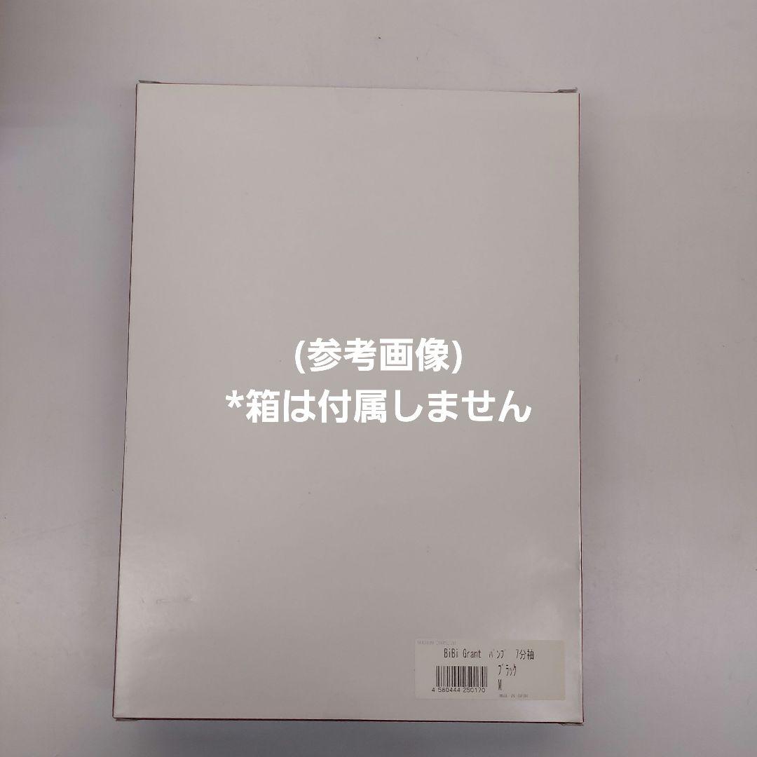 グラントイーワンズ メンズパンプ 7分袖 黒 M 光電子放射繊維 アンダーウェア
