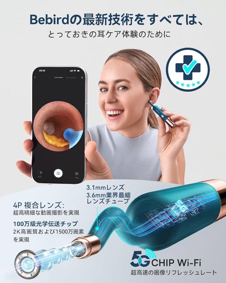 Bebird可視化耳かきUltra 5G WiFi高画質 家族用