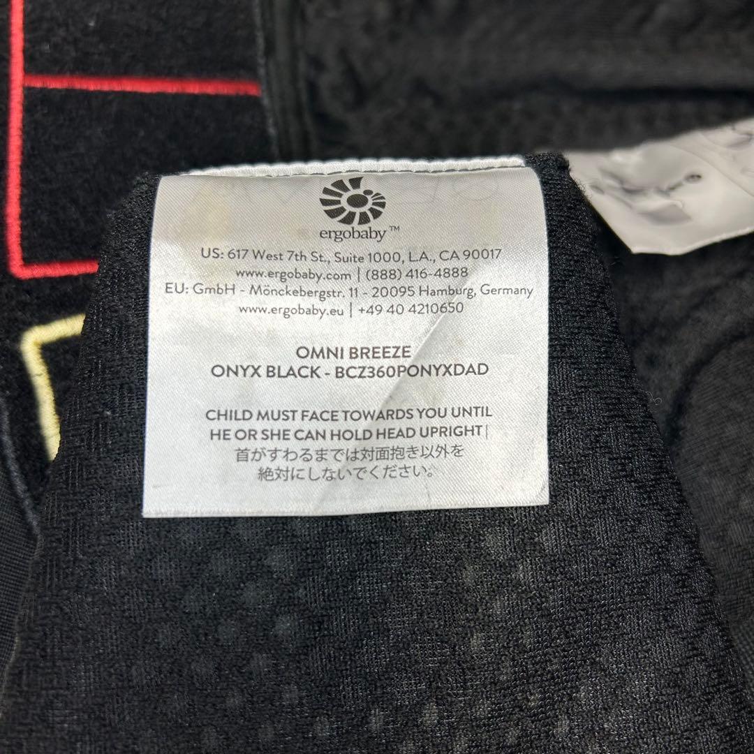 【極美品】エルゴベビー 抱っこ紐 オムニブリーズ メッシュ オニキスブラック
