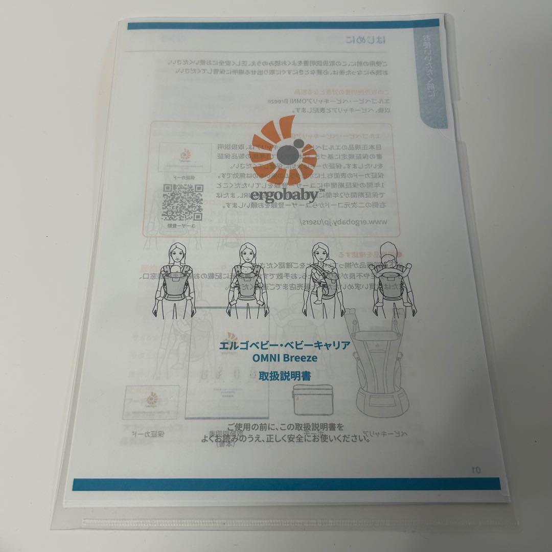 【極美品】エルゴベビー 抱っこ紐 オムニブリーズ メッシュ オニキスブラック