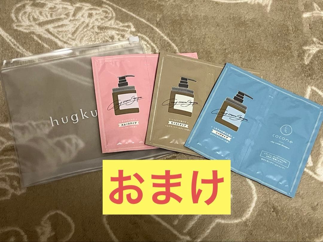 新品未使用☆はぐくみ☆クレイクリームシャンプー