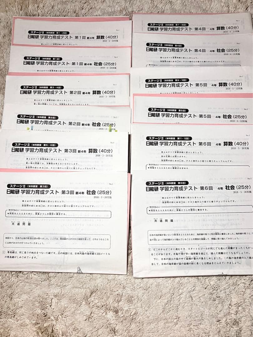 日能研　学習力育成テスト　新4年ステージⅡ第１回～第10回　4教科