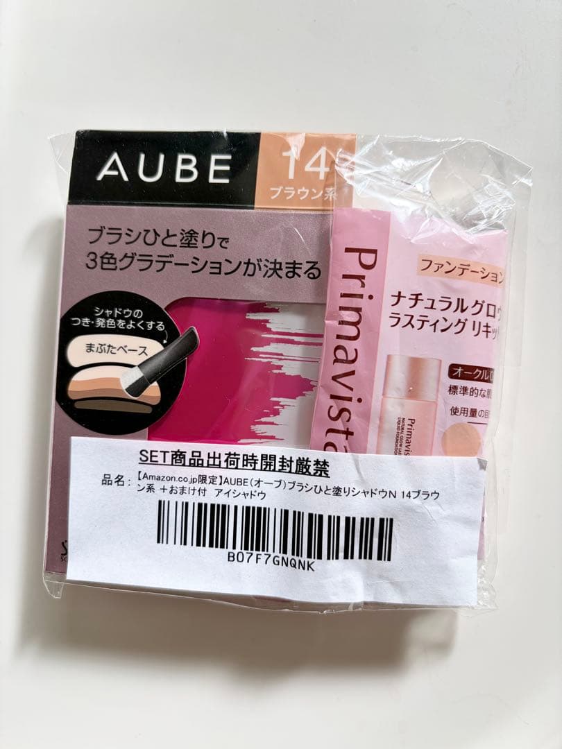 AUBE オーブ　ブラシひと塗りシャドウN 14 ブラウン系　リキッドファンデ