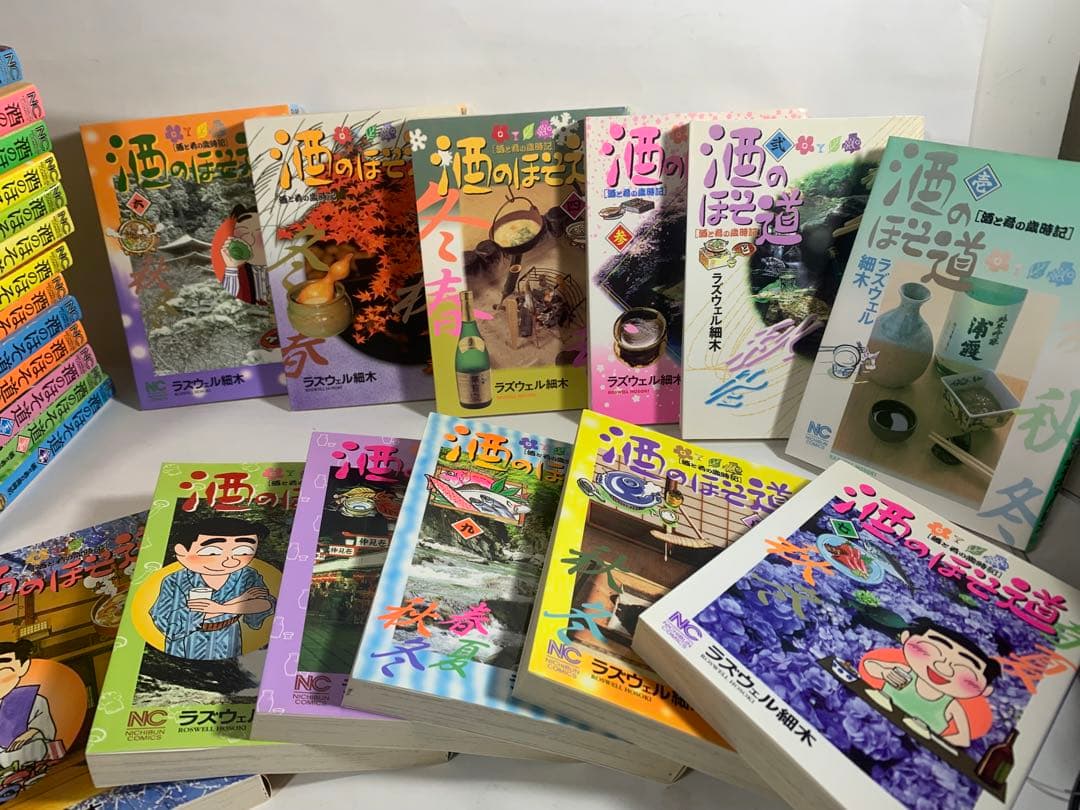 酒のほそ道　1〜50巻　ラズウェル細木