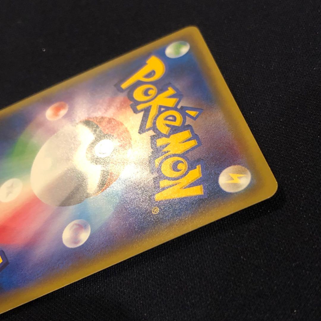 団員ごっこピカチュウ 014/SM-P