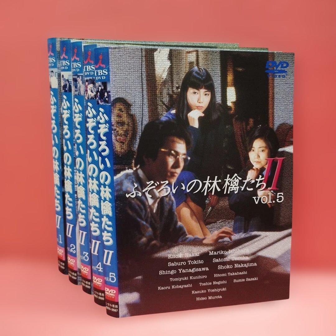 ふぞろいの林檎たち II 全5巻セット