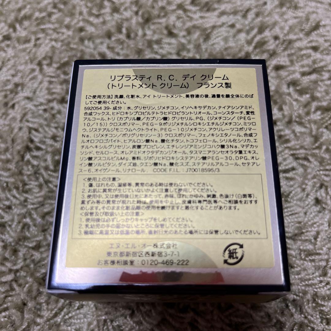 ヘレナルビンスタイン　リプラスティR.C.デイクリーム☆15ml