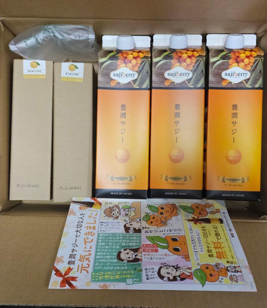 新品未開封　豊潤サジー　1000ml 3本セット+ゆずみつセット