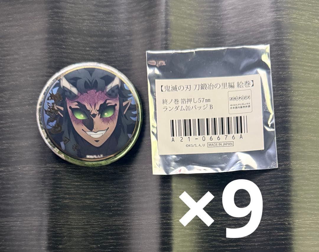 可楽　半天狗　鬼滅の刃刀鍛治の里編給 巻終ノ巻 箔押し缶バッジ