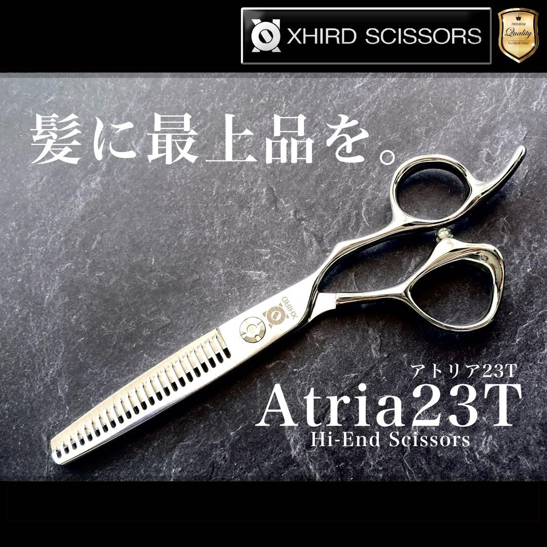 【新品】Atria 23T/アトリア 23T コバルトベアリングセニング