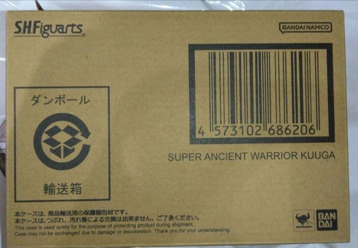 【新品未開封品】超クウガ展 S.H.Figuarts真骨彫製法　超古代戦士クウガ