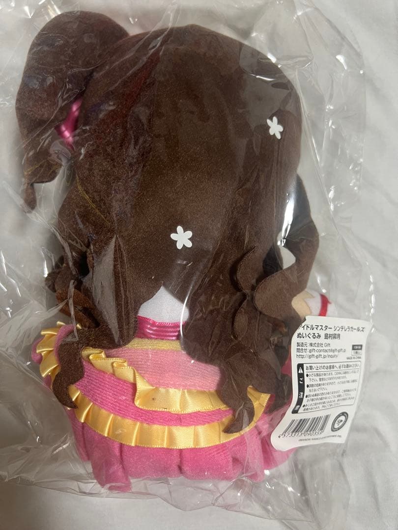 シンデレラガールズ 島村卯月 ぬいぐるみ
