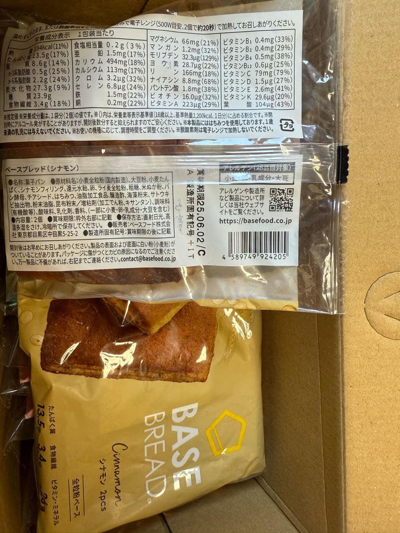 BASE BREAD 90個セット