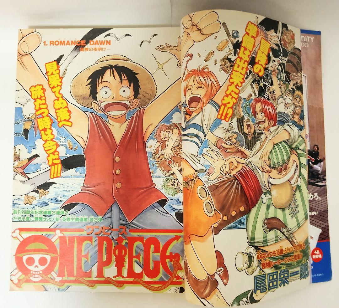 luthiel　週刊少年ジャンプ 34号 1997年ONE PIECE美品