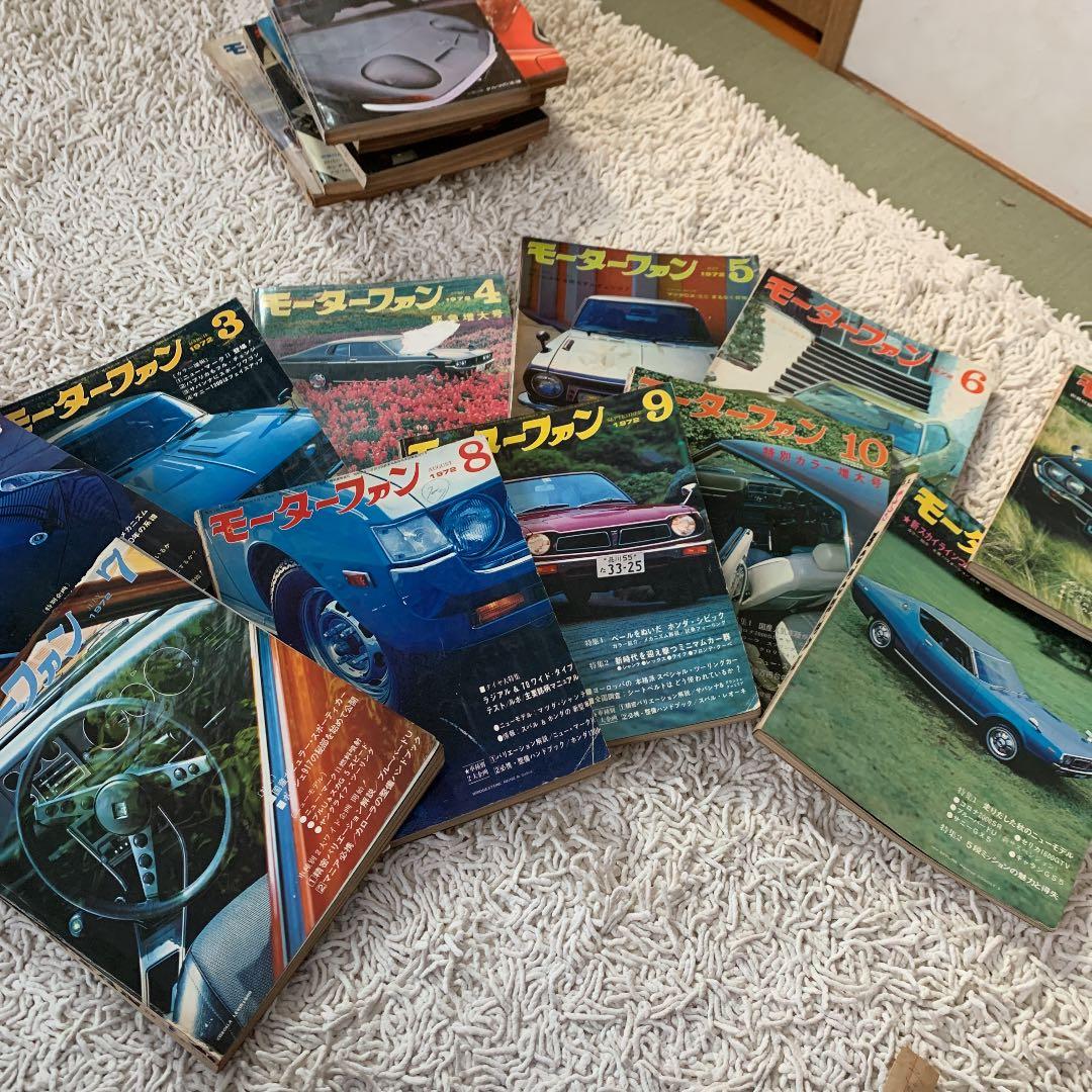1972年 モーターファン誌