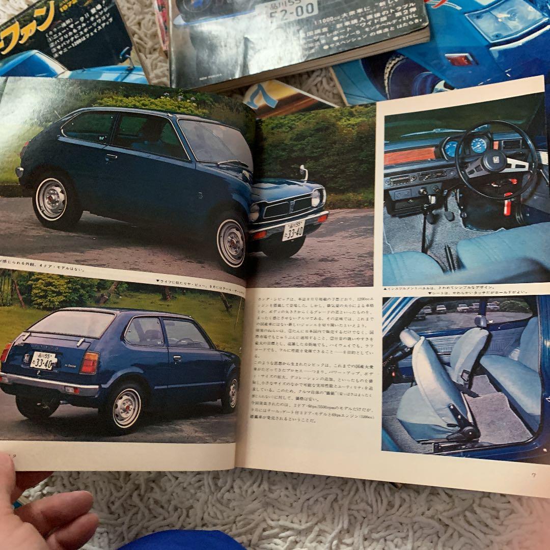 1972年 モーターファン誌