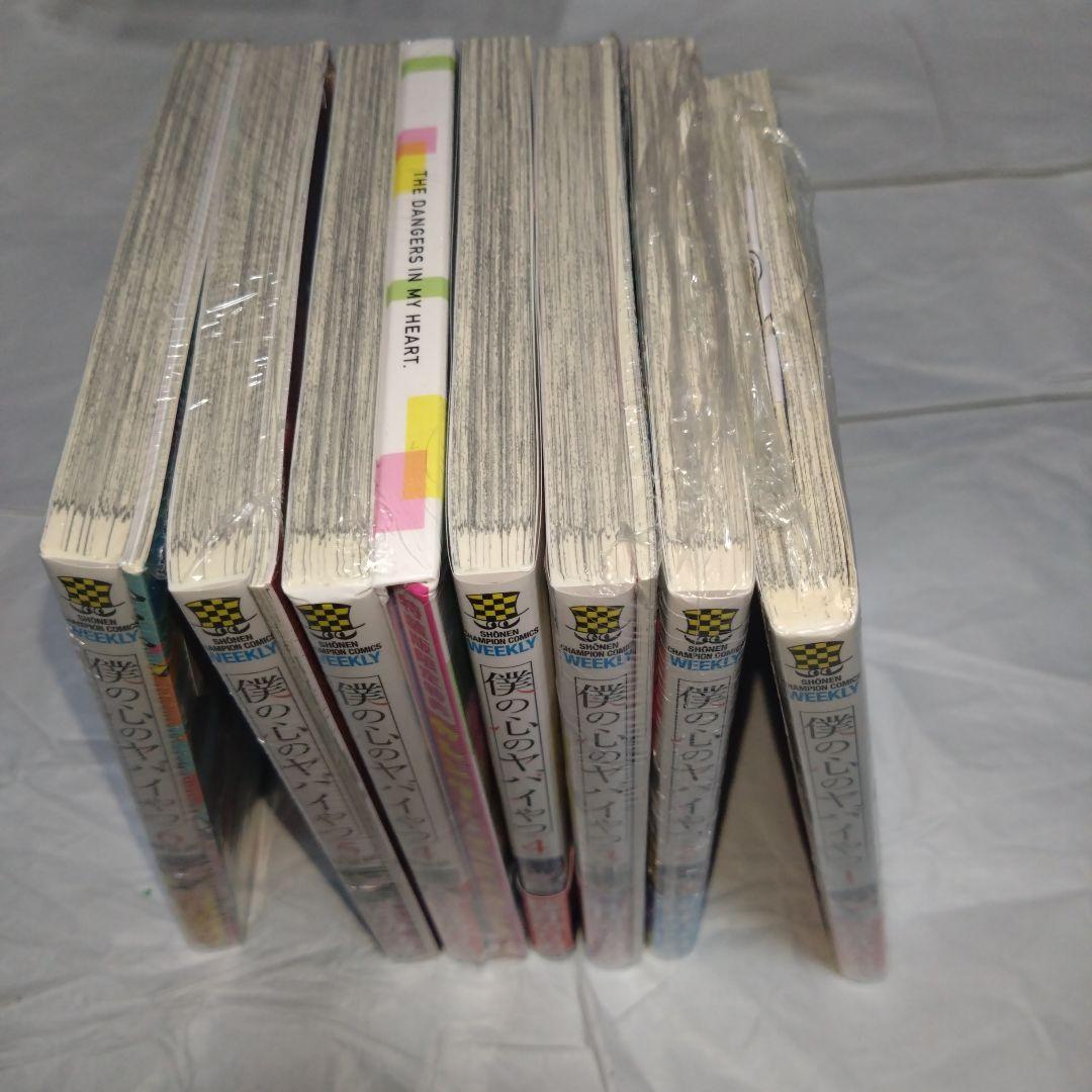 僕の心のヤバイやつ 1〜6巻セット　3〜特装版 未読品 特装版　2〜初版